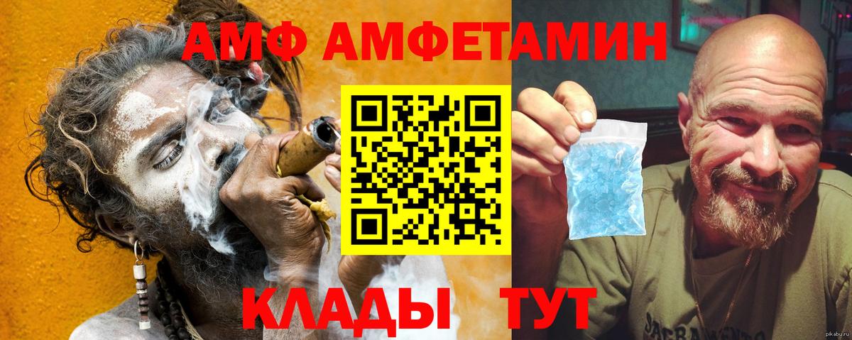 АМФЕТАМИН  Вход с VPN  Димитровград  Амфетамин 98% 