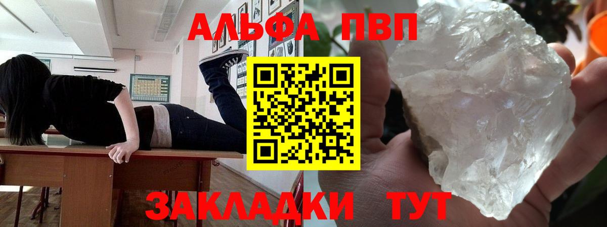 A-PVP крисы CK  как найти закладки  Димитровград  A-PVP СК  А ПВП VHQ  Вход с VPN 