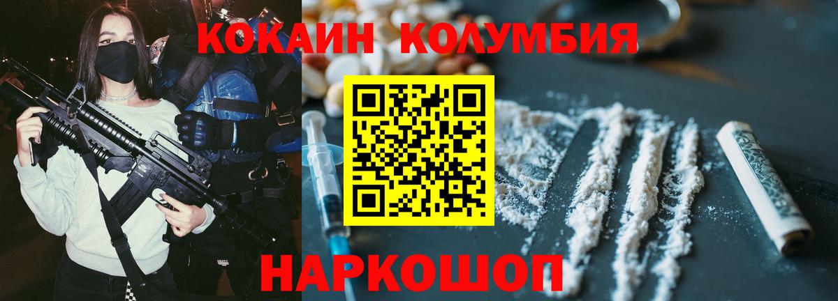 Кокаин 97% Димитровград