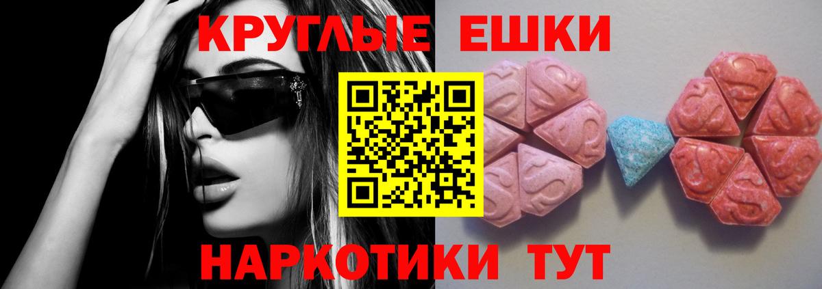 Экстази 280 MDMA Димитровград