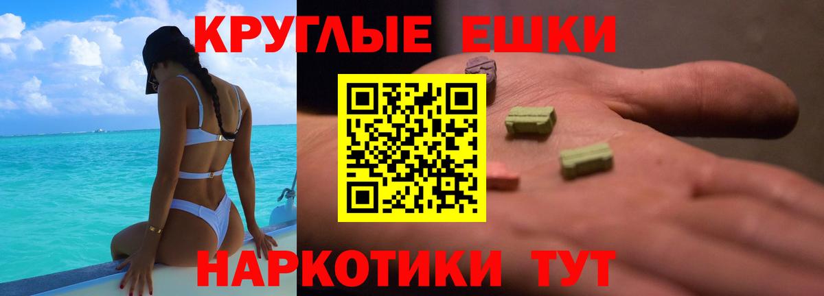 Димитровград  Экстази таблы  Ecstasy  Вход с VPN  ЭКСТАЗИ Cube 