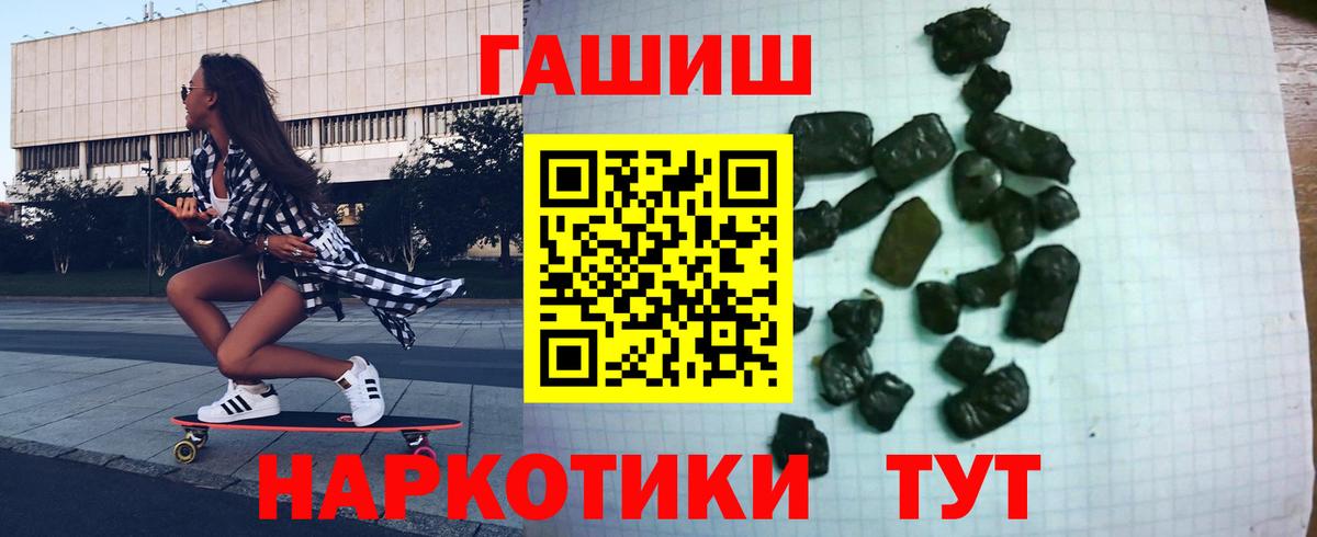 Гашиш гашик  Вход с VPN  Димитровград  ГАШИШ убойный 