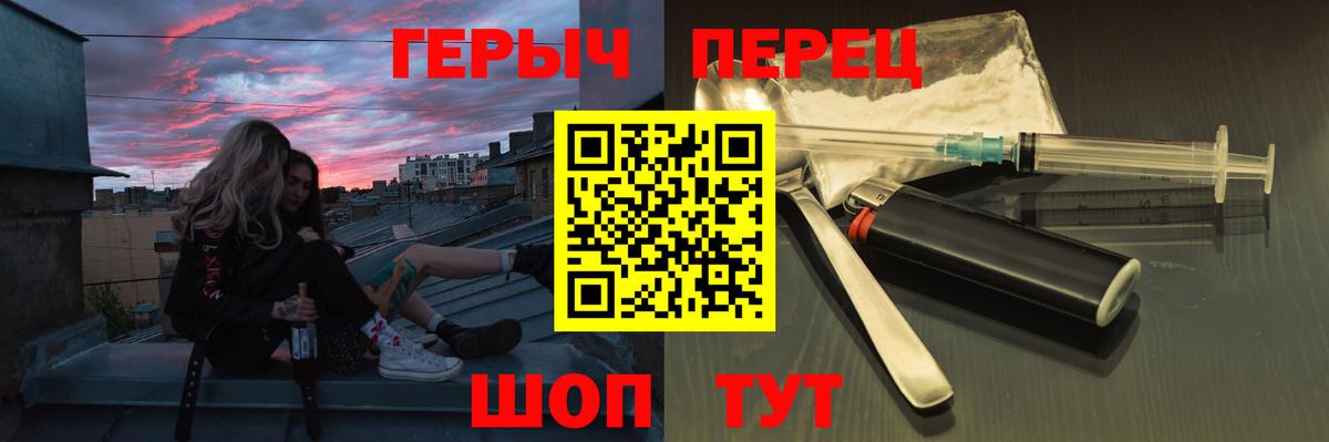 ГЕРОИН Heroin  Вход с VPN  Димитровград 
