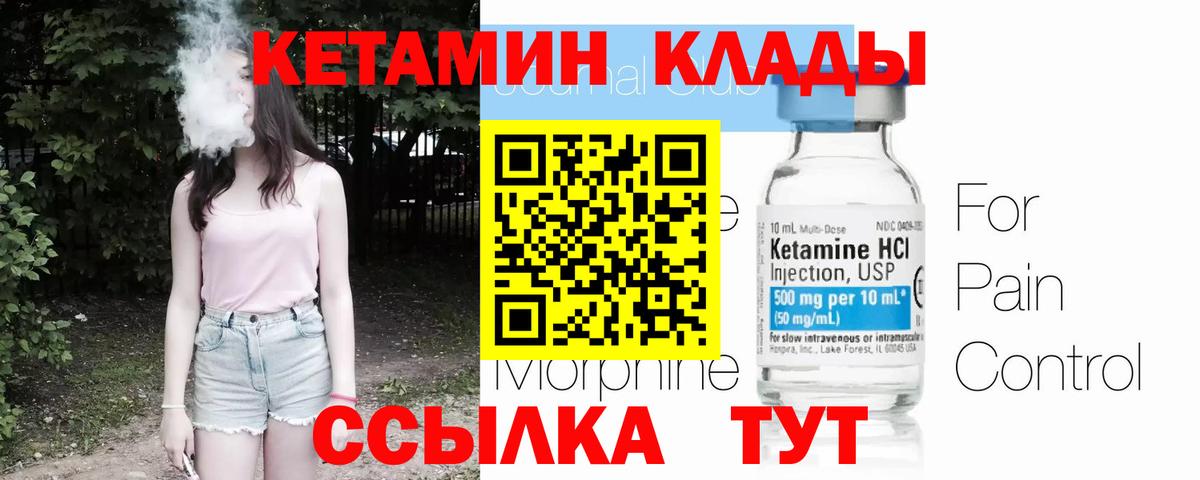 КЕТАМИН VHQ  Кетамин VHQ  Вход с VPN  Димитровград 