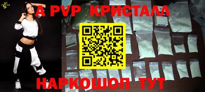 ALPHA PVP Конаково