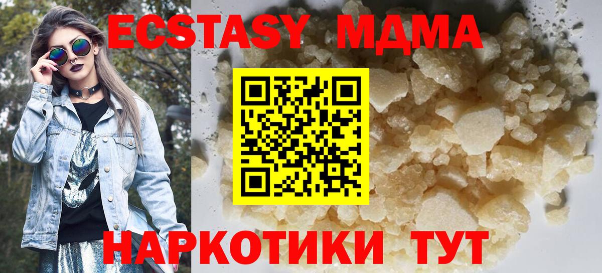 МДМА Molly  Вход с VPN  Димитровград  MDMA молли 