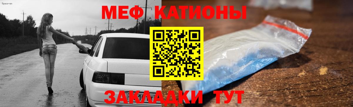 Меф мяу мяу кристаллы Димитровград