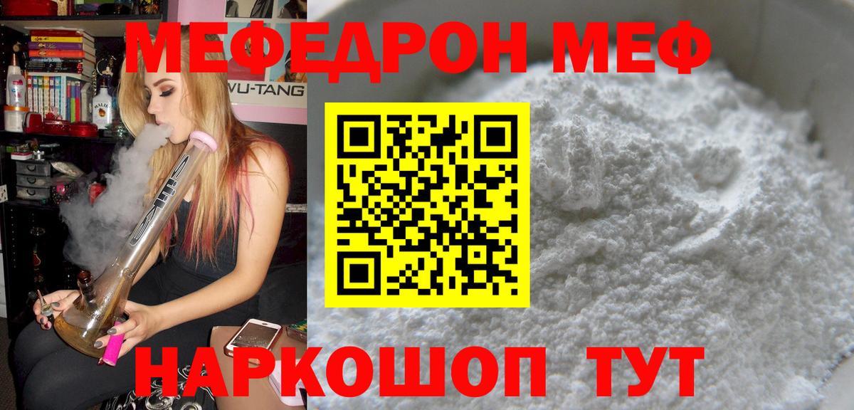 Димитровград  Меф mephedrone  Мефедрон  Вход с VPN  МЕФ мяу мяу 