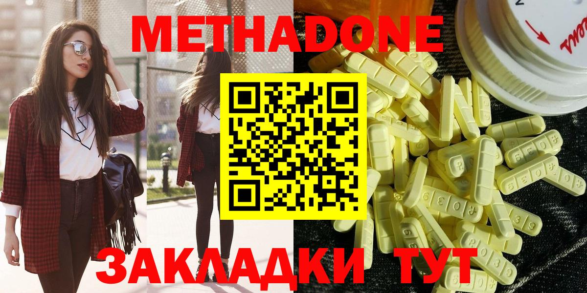 МЕТАДОН мёд Димитровград