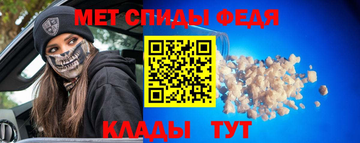 МЕТАМФЕТАМИН Декстрометамфетамин 99.9% Димитровград