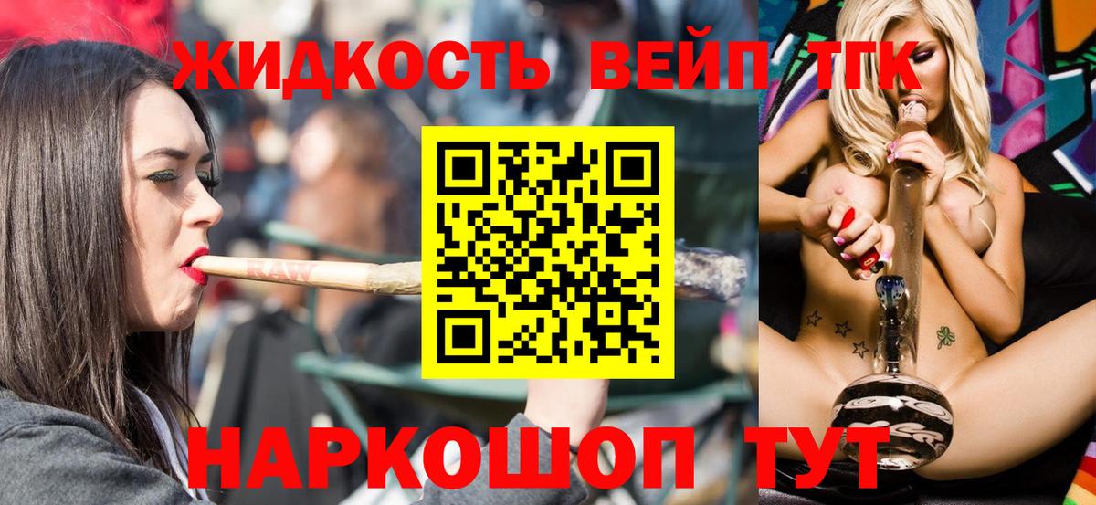 Дистиллят ТГК концентрат Димитровград